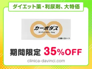 カーボダス